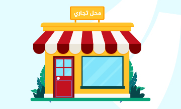 Commerces - Dyar annakhil