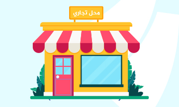 Commerces - Dyar Nouaceur